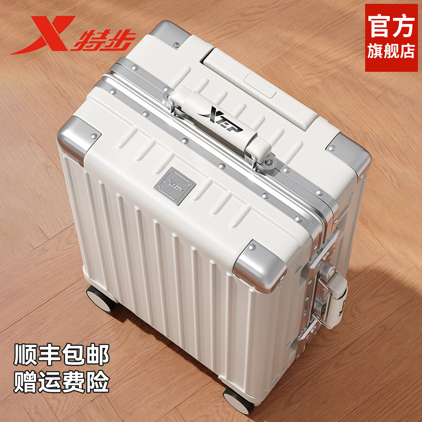 特步行李箱女2025新款结实耐用加厚铝框拉杆箱20寸可登机旅行箱男,箱包皮具/热销女包/男包,旅行箱,淘宝优惠券,粉丝福利购,淘宝优惠卷