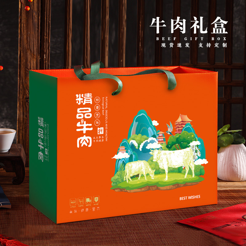 通用牛羊肉包装盒羊腿羊蝎子牛腱空盒子现货猪肉熟食礼盒纸盒定制