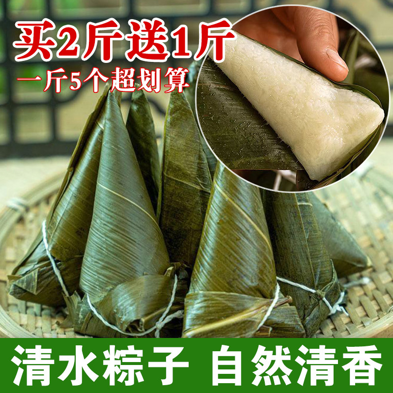 贵州清水粽子白米粽传统农家手工制作原味纯糯米无馅新鲜白水粽子