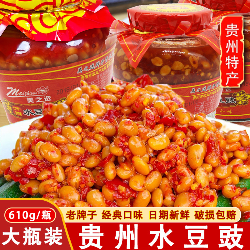 贵州特产水豆豉美之选老坛风味豆食凉拌炒菜蘸水调料610g装下饭菜,粮油调味/速食/干货/烘焙,辣椒酱,淘宝优惠券,粉丝福利购,淘宝优惠卷