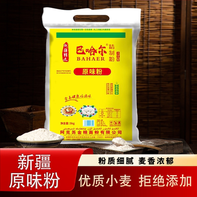 新疆原味粉阿克苏面粉产地直发