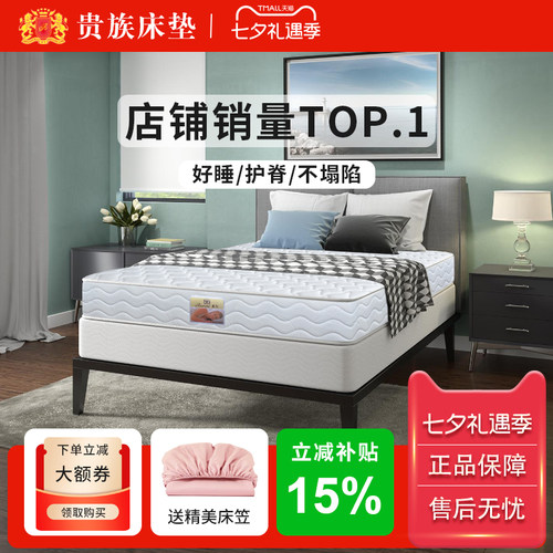 贵族床垫独立弹簧乳胶椰棕软硬c