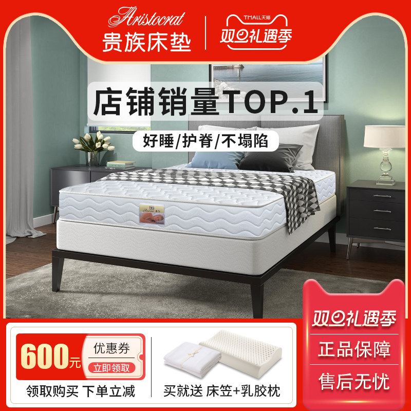 贵族床垫独立弹簧乳胶椰棕软硬c