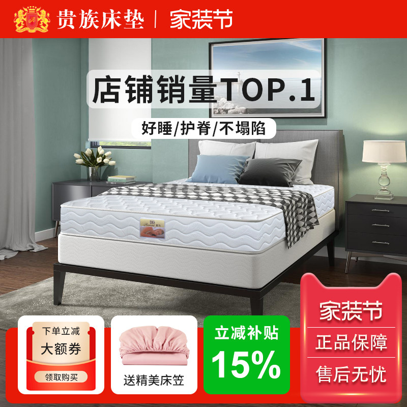 贵族床垫20cm厚独立弹簧床垫席梦思 软硬两用1.8m1.5米乳胶椰棕垫