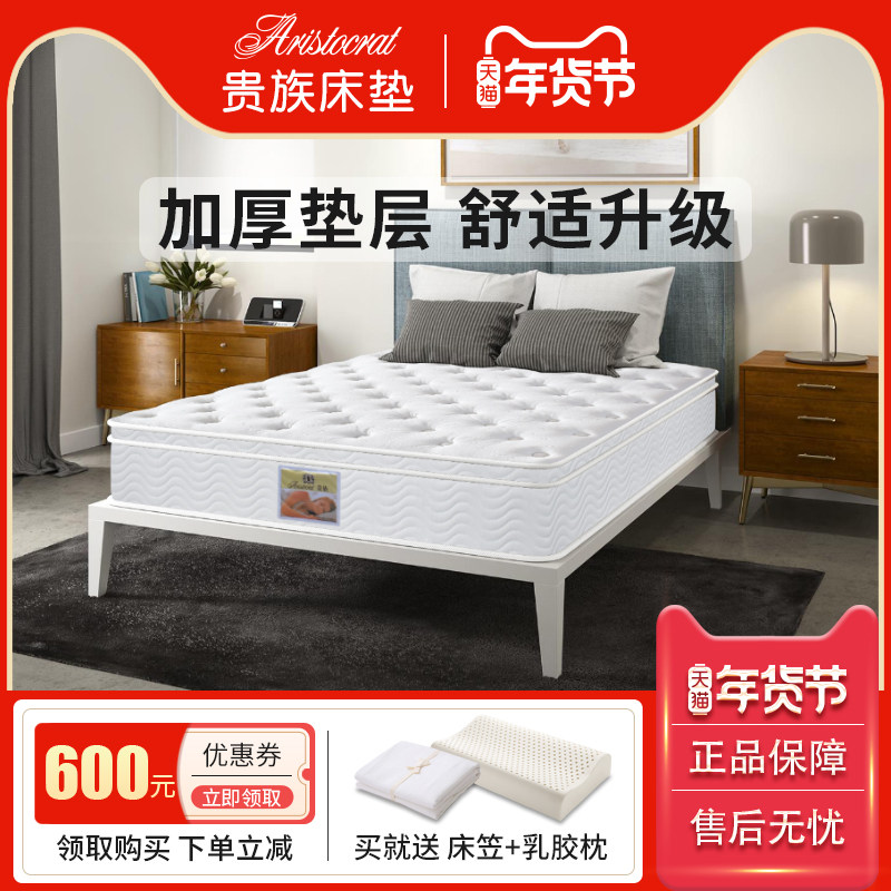 贵族床垫天然乳胶厚豪华独立弹簧床垫席梦思1.8m1.5米椰棕垫双人