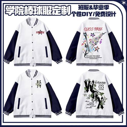 棒球服班工作服来图印logo