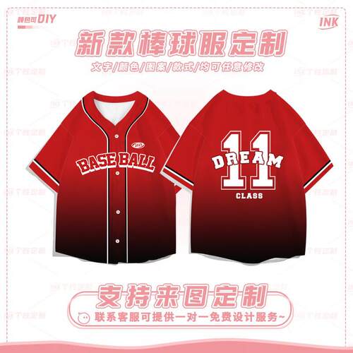 棒球服定制T恤比赛队服短袖开衫运动球衣训练团体服套装印字logo