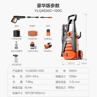 4630C全自动洗车机电动便携刷泵器家用高压清洗机1600W大功率