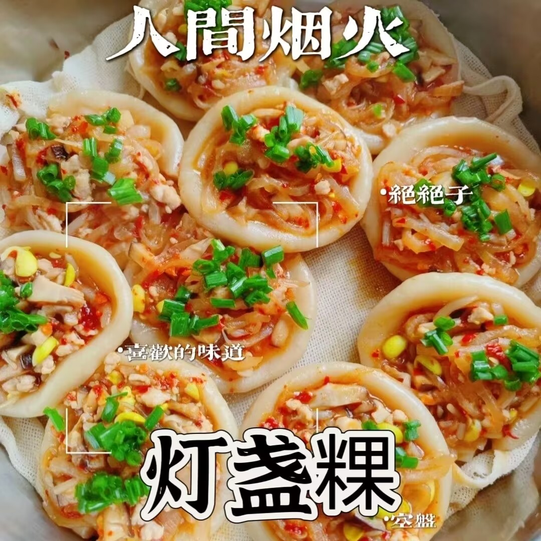 现货立夏粿圆圆果粿米粿江西上饶碗果铅山横峰弋阳特产小吃果胚2