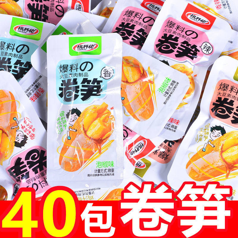 豆夹笋素肉卷竹笋香辣豆干卷笋尖豆制品豆干素肉即食小吃辣零食