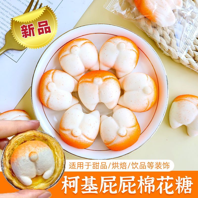 现货网红柯基屁屁棉花糖哈基米宝宝蛋挞同款蛋糕装饰甜品烘焙摆件