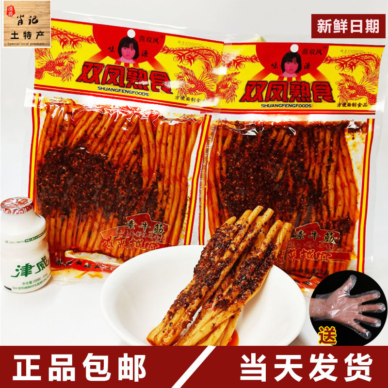 正宗双凤辣条味源贵州特产辣条牛板筋208g素面筋童年麻辣小吃零食