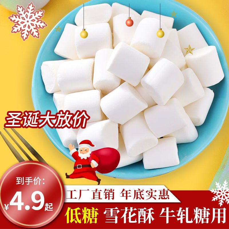 现货棉花糖烘焙棉花糖彩糖纯白棉花糖手工做雪花酥网红小包装