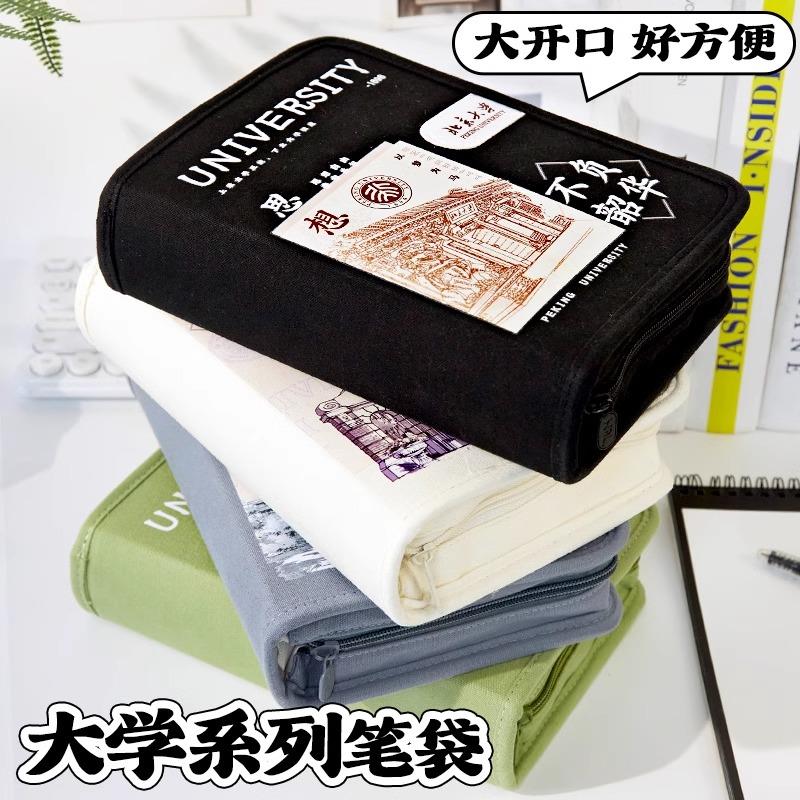 分区装文具！大学系列清华北大笔袋2024新款初中女生简约铅笔盒