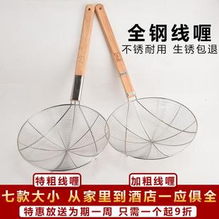炸篱 木柄加固钢丝捞篱 大漏钢丝篱线漏炸密喱滤网捞篱面渣捞漏勺