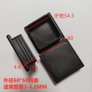 60加厚方管塞厚管专用货架栏杆内堵头塑料防尘盖帽机械吊杆盖