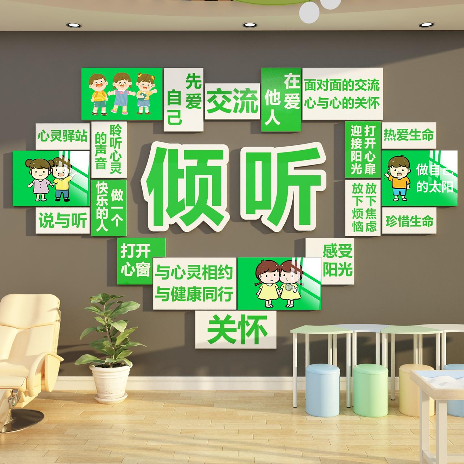 心理咨询室文化墙纸布置装饰儿童疗愈空间辅导健康治愈系心灵驿站