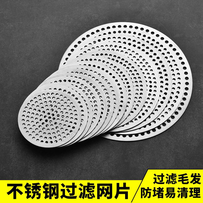 不锈钢过滤网片圆形地漏网盖下水道毛发过滤盖子浴室头发过滤网