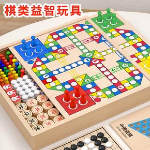 儿童多功能棋盘飞行棋五子棋跳棋象棋多合一棋类益智玩具大全套装