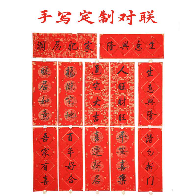 手写定制蛇年小对联四字天官赐福春节挥春入户门窄小尺寸横联珲春