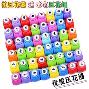 压花器印花机小号打孔压图器 幼儿园儿童创意手工diy制作材料 包邮