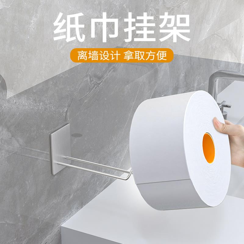 化妆室卷筒纸支架挂钩厕所纸巾架子免打孔承重挂架厨房保鲜膜收纳