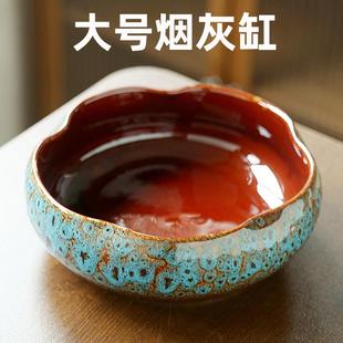 客厅茶几个性 大号陶瓷烟灰缸创意办公室家用中式 复古摆件潮流茶桌