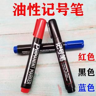 油性记号笔彩色黑色红色蓝色粗头大头笔大水笔大容量物流快递标记