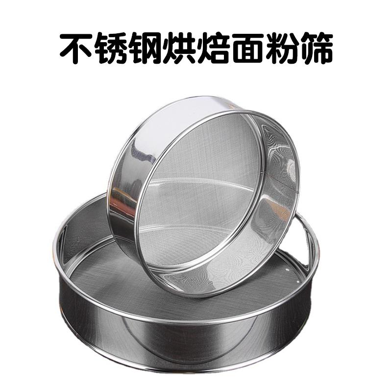 不锈钢超细目面 面粉筛圆形粉筛子老式手摇粉漏网筛面 面粉过滤网