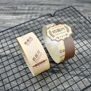 烘焙包装 防油纸奶香面包片腰封法式 乳香片蒜香腰封纸片100条 包邮