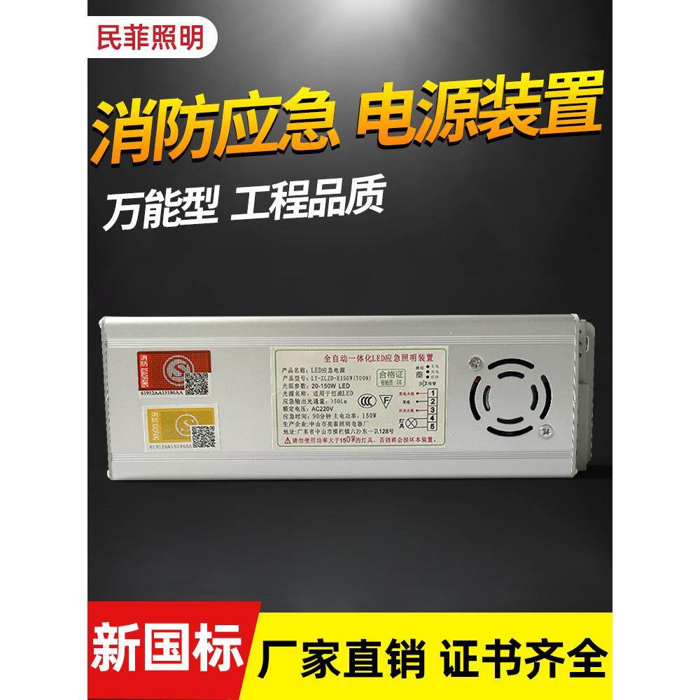 消防应急电源装置模块led筒灯天花灯日光灯管3C应急照明蓄电池组,家装灯饰光源,应急灯,淘宝优惠券,粉丝福利购,淘宝优惠卷