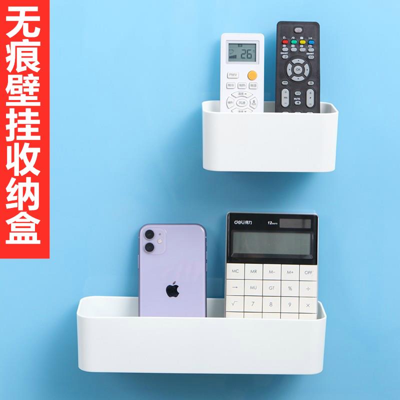 无痕壁挂式收纳盒洗手间洗漱用品置物架手机空调遥控器收纳盒挂架