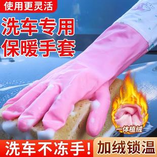 洗车手套防水汽车专用擦车加长加厚冬天保暖加绒耐用洗碗工具 冬季