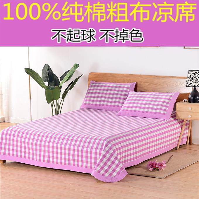 精纺纯棉老粗布凉席床单三件套夏季合股加厚加密双人1.51.82.0米