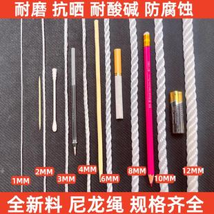 高强度尼龙绳捆绑绳耐磨刹车绳拉绳护栏绳子户外压膜绳晾衣绳白色