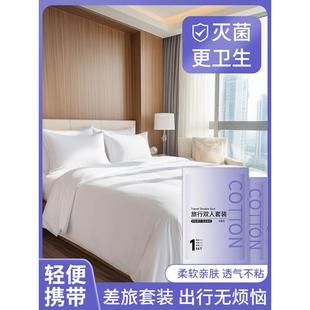 旅游出行住酒店旅行隔脏四件套 一次性床单被罩枕套被套床笠便携式