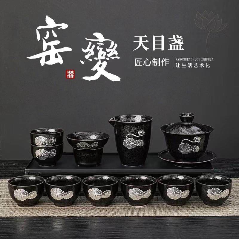 功夫茶具套装家用天目釉高档建盏办公室商务送礼陶瓷盖碗窑变茶杯,餐饮具,整套茶具,淘宝优惠券,粉丝福利购,淘宝优惠卷