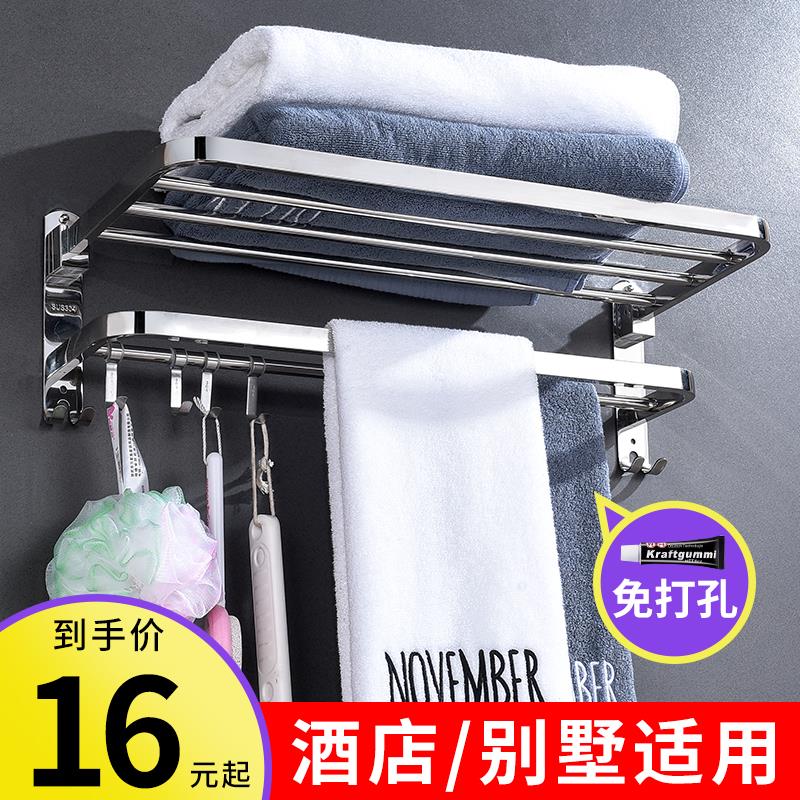 浴室毛巾架 304不锈钢酒店宾馆卫生间折叠浴巾架置物架洗澡间挂件