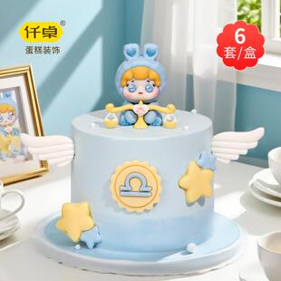 射手天蝎天秤处女座巧克力蛋糕装饰摆件十二星座网红烘焙生日插件