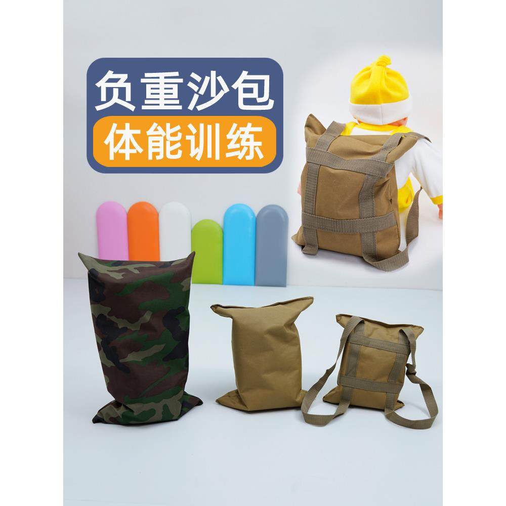 户外拓展负重行军背包战壕沙包幼儿园儿童感统体适能运动幼儿沙袋,玩具/童车/益智/积木/模型,感统训练器材/教学设备/攀爬架,淘宝优惠券,粉丝福利购,淘宝优惠卷