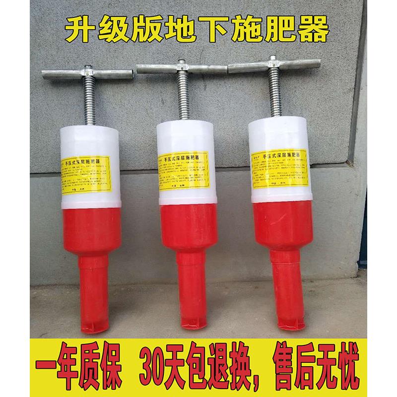 地下追肥器玉米果树施肥器施肥机地膜蔬菜追肥器农具工具施肥枪