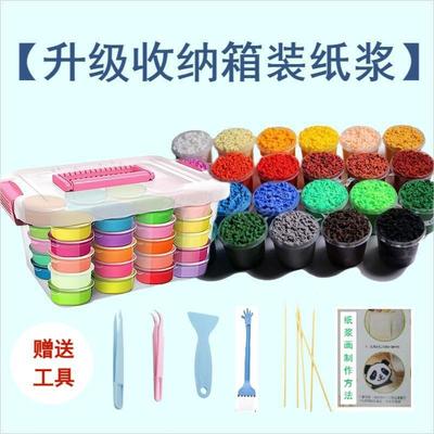 纸浆泥纸浆画材料收纳箱24色36色画框团建学生活动DIY手工幼儿园