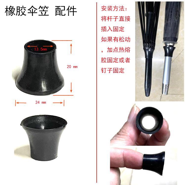长杆伞防漏水固定伞布配件修伞零件【伞笠】伞顶帽套