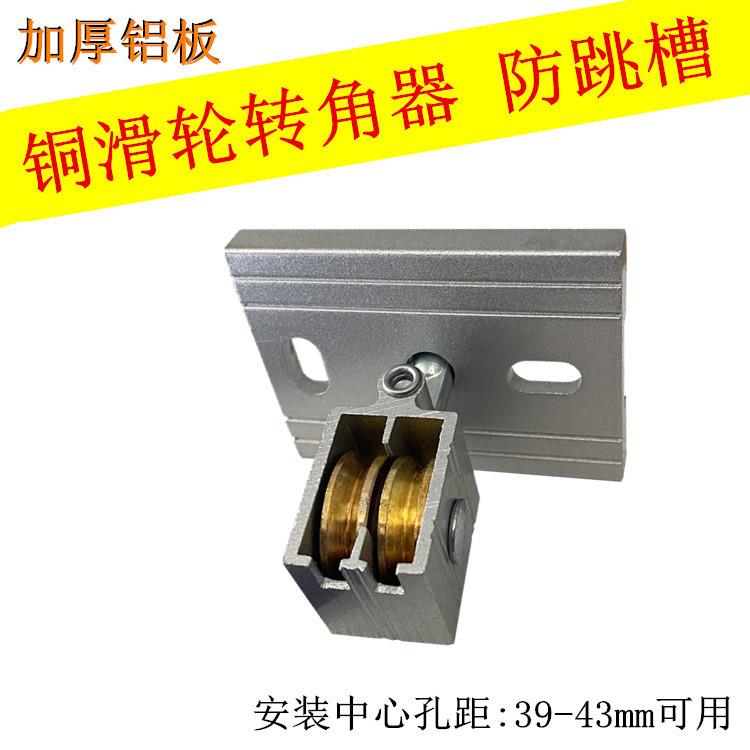 手摇升降晾衣架万向轮定向转角器晒衣架转向滑轮单杆专用配件轮子