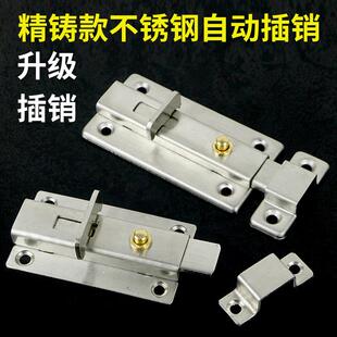 不锈钢简易插销锁弹簧防盗门配件木金属推拉门插门扣门栓隐形固定