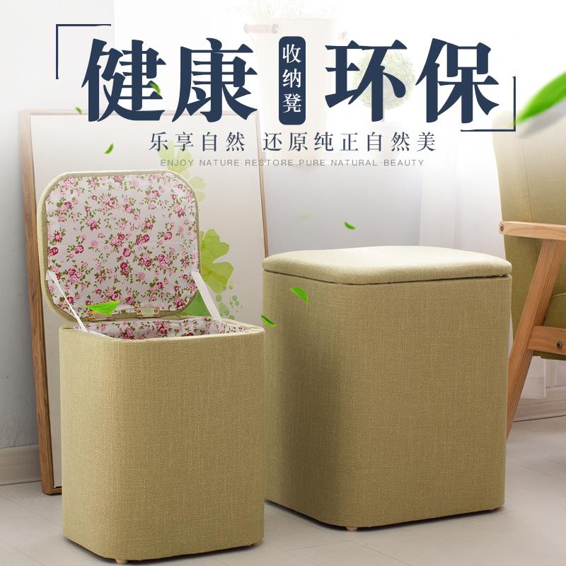 多功能实木收纳凳布艺人可坐储物凳子家用整理箱衣服玩具换鞋神器