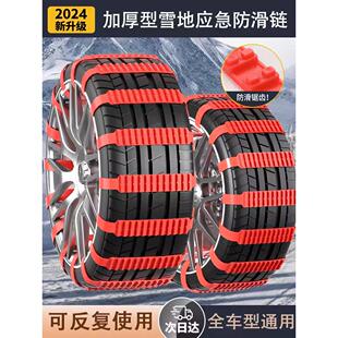 汽车冬季 防滑炼雪地电动车专用橡胶轿车雪天通用型轮胎炼扎带神器