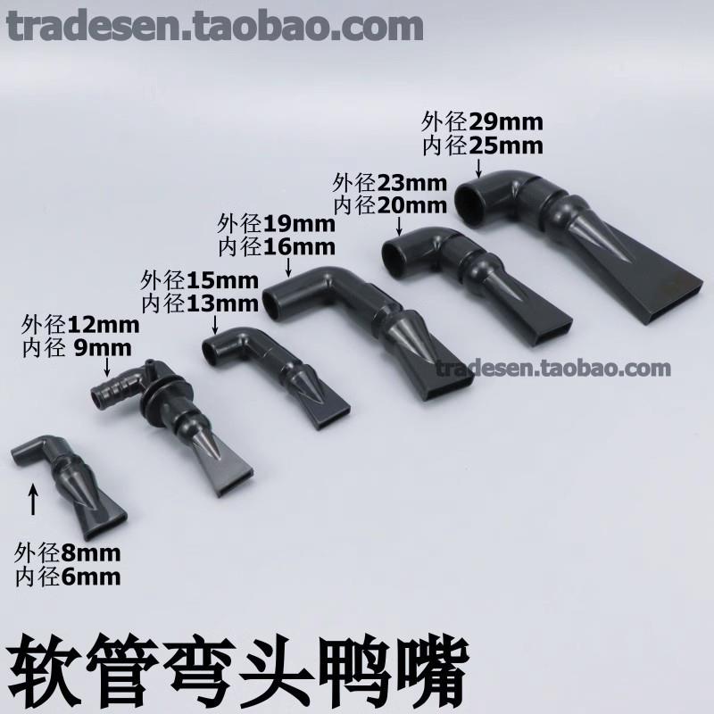 鱼缸鸭嘴出水嘴鱼缸万向鸭嘴喷头软管鸭嘴鱼缸出水管软管水泵喷嘴