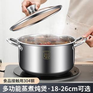 316不锈钢蒸锅汤锅锅家用蒸煮炖二层小双层双耳电磁炉燃气灶专用