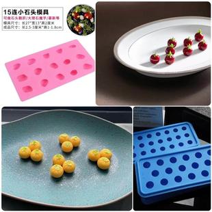 沙糖桔硅胶模具意境冷菜分子鹅肝球形模具立体柠檬慕斯葫芦鹅肝模